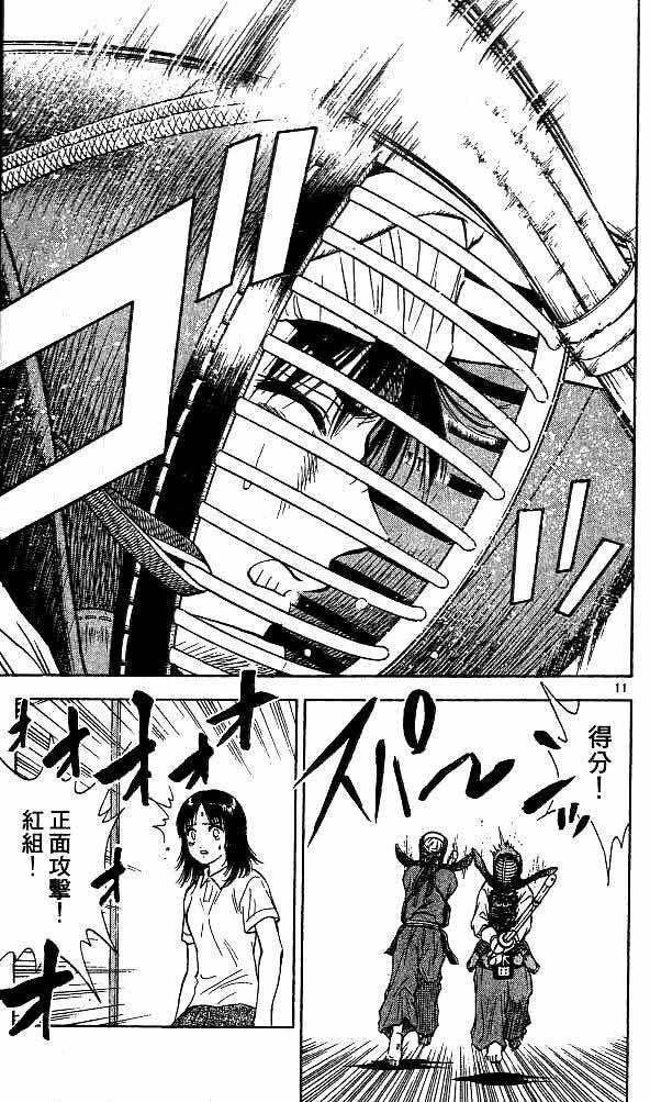 《恋爱季节》漫画最新章节第18卷免费下拉式在线观看章节第【47】张图片