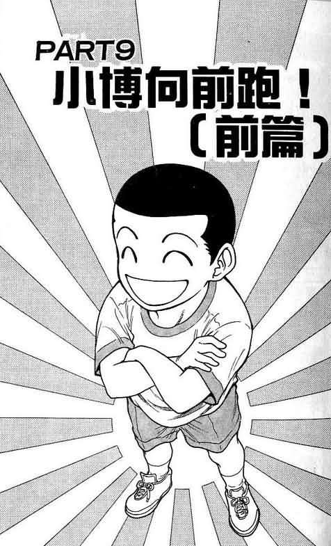《恋爱季节》漫画最新章节第8卷免费下拉式在线观看章节第【151】张图片
