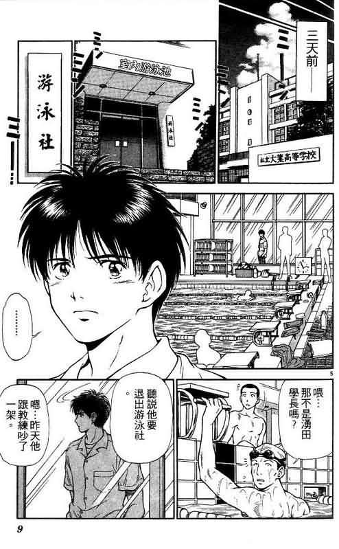 《恋爱季节》漫画最新章节第2卷免费下拉式在线观看章节第【10】张图片