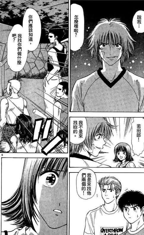 《恋爱季节》漫画最新章节第8卷免费下拉式在线观看章节第【46】张图片