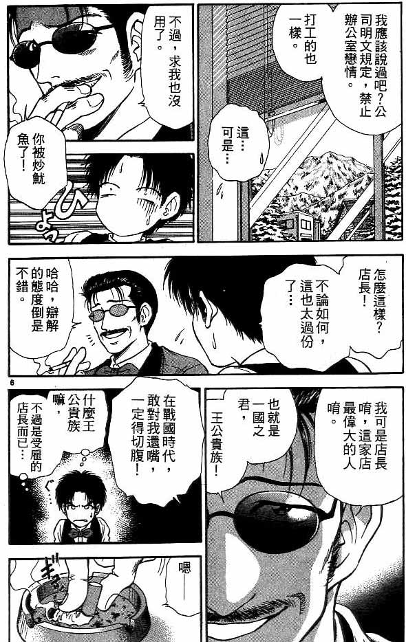 《恋爱季节》漫画最新章节第15卷免费下拉式在线观看章节第【153】张图片