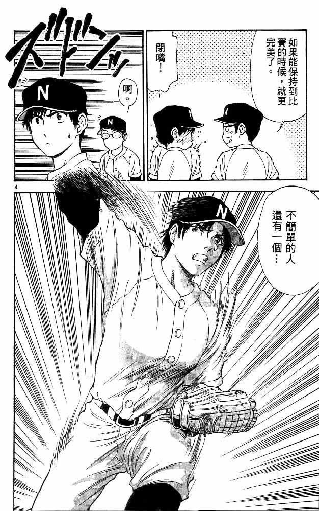 《恋爱季节》漫画最新章节第11卷免费下拉式在线观看章节第【25】张图片