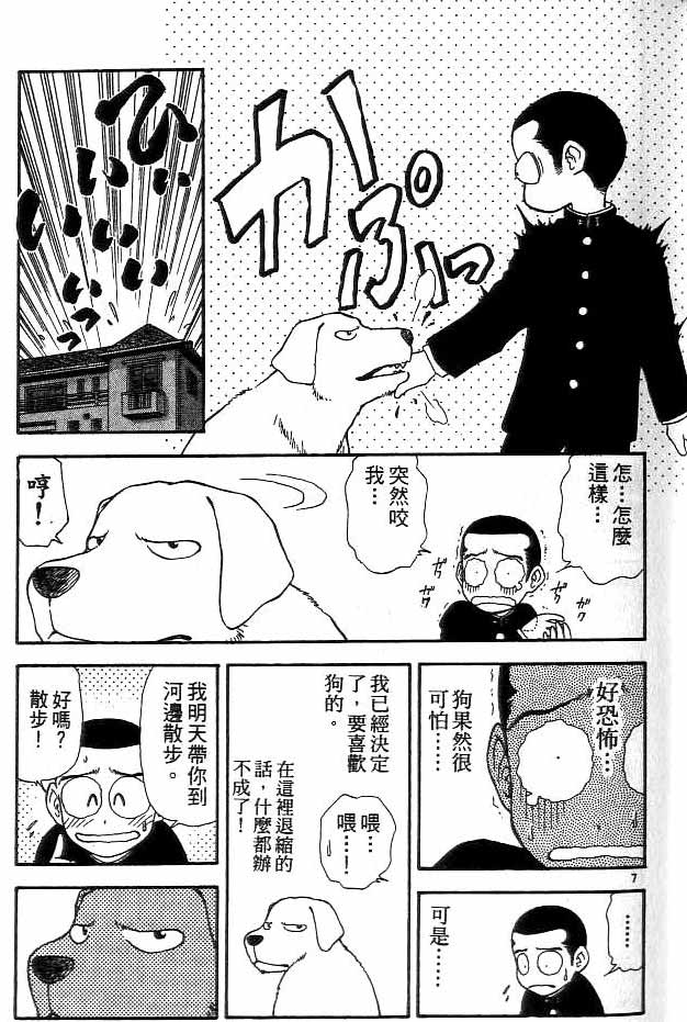 《恋爱季节》漫画最新章节第15卷免费下拉式在线观看章节第【101】张图片