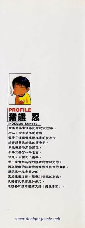 《恋爱季节》漫画最新章节第8卷免费下拉式在线观看章节第【2】张图片