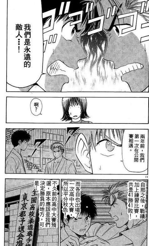 《恋爱季节》漫画最新章节第8卷免费下拉式在线观看章节第【15】张图片