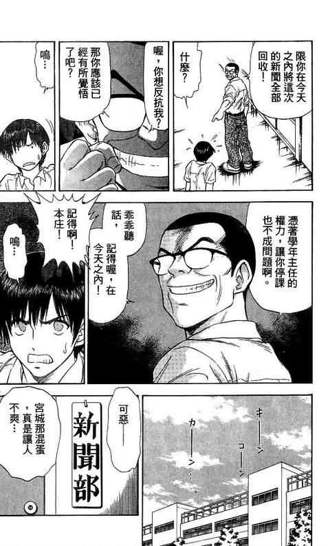 《恋爱季节》漫画最新章节第8卷免费下拉式在线观看章节第【60】张图片