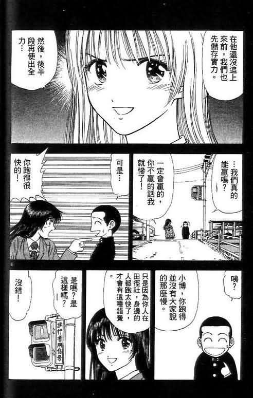 《恋爱季节》漫画最新章节第8卷免费下拉式在线观看章节第【174】张图片