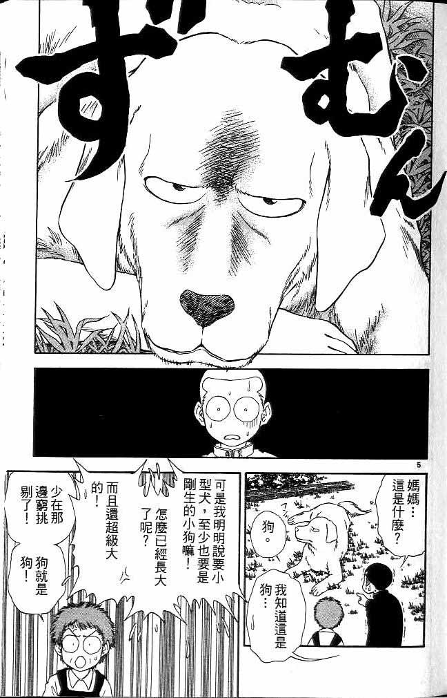 《恋爱季节》漫画最新章节第15卷免费下拉式在线观看章节第【99】张图片