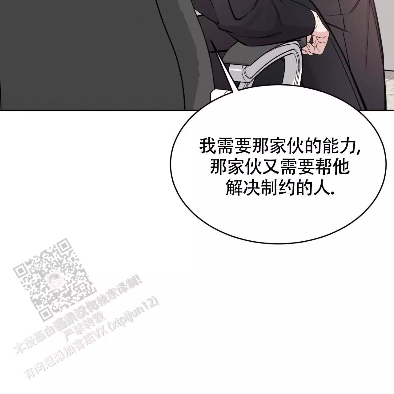 《伦敦之夜》漫画最新章节第33话免费下拉式在线观看章节第【117】张图片