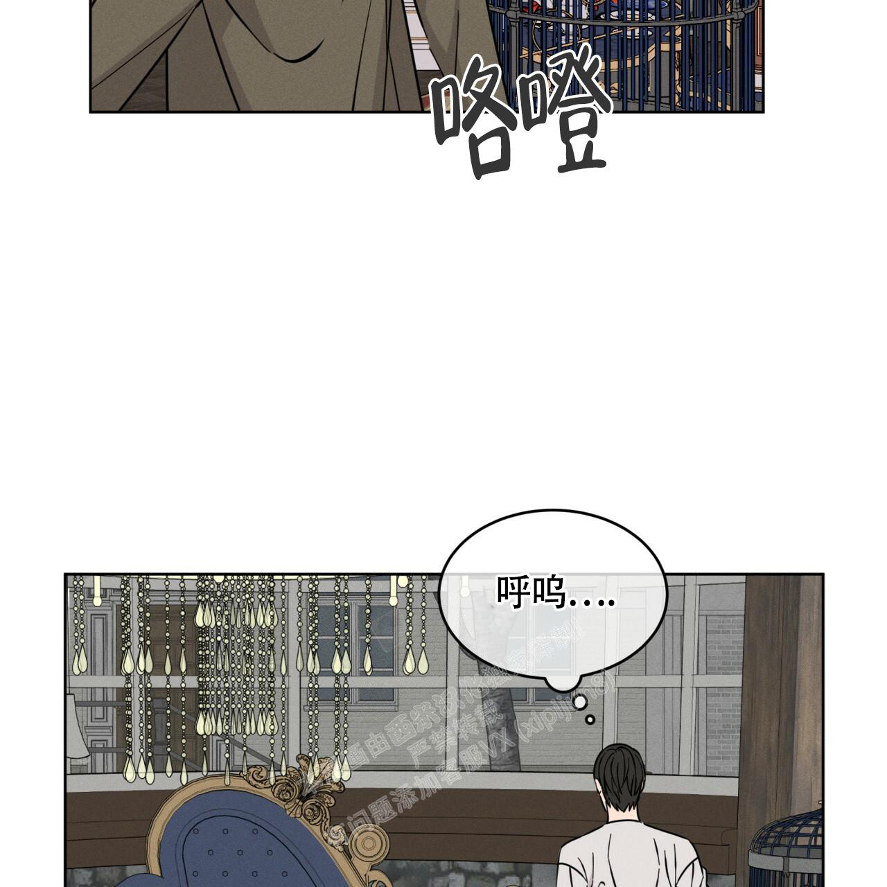 《伦敦之夜》漫画最新章节第6话免费下拉式在线观看章节第【14】张图片