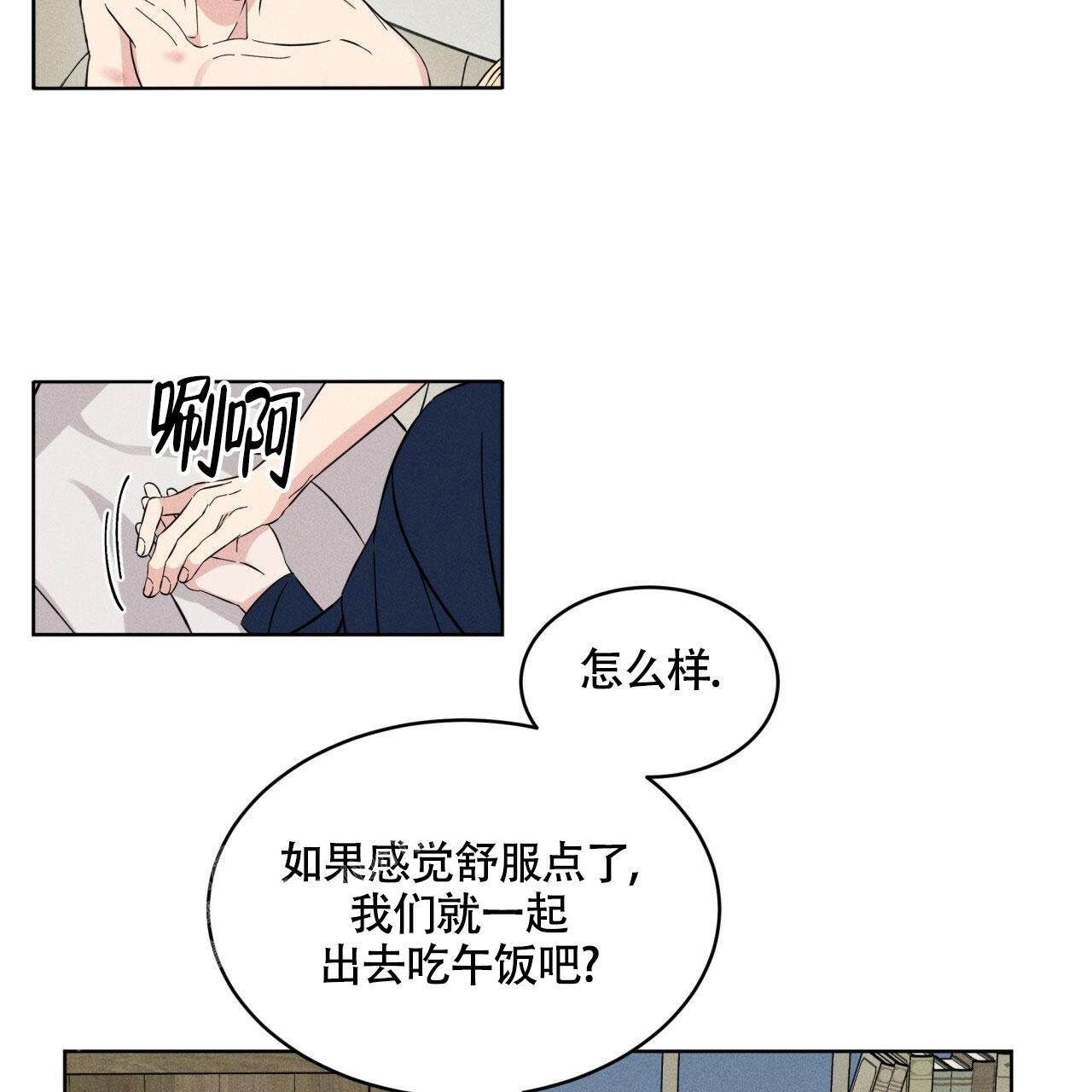 《伦敦之夜》漫画最新章节第24话免费下拉式在线观看章节第【84】张图片