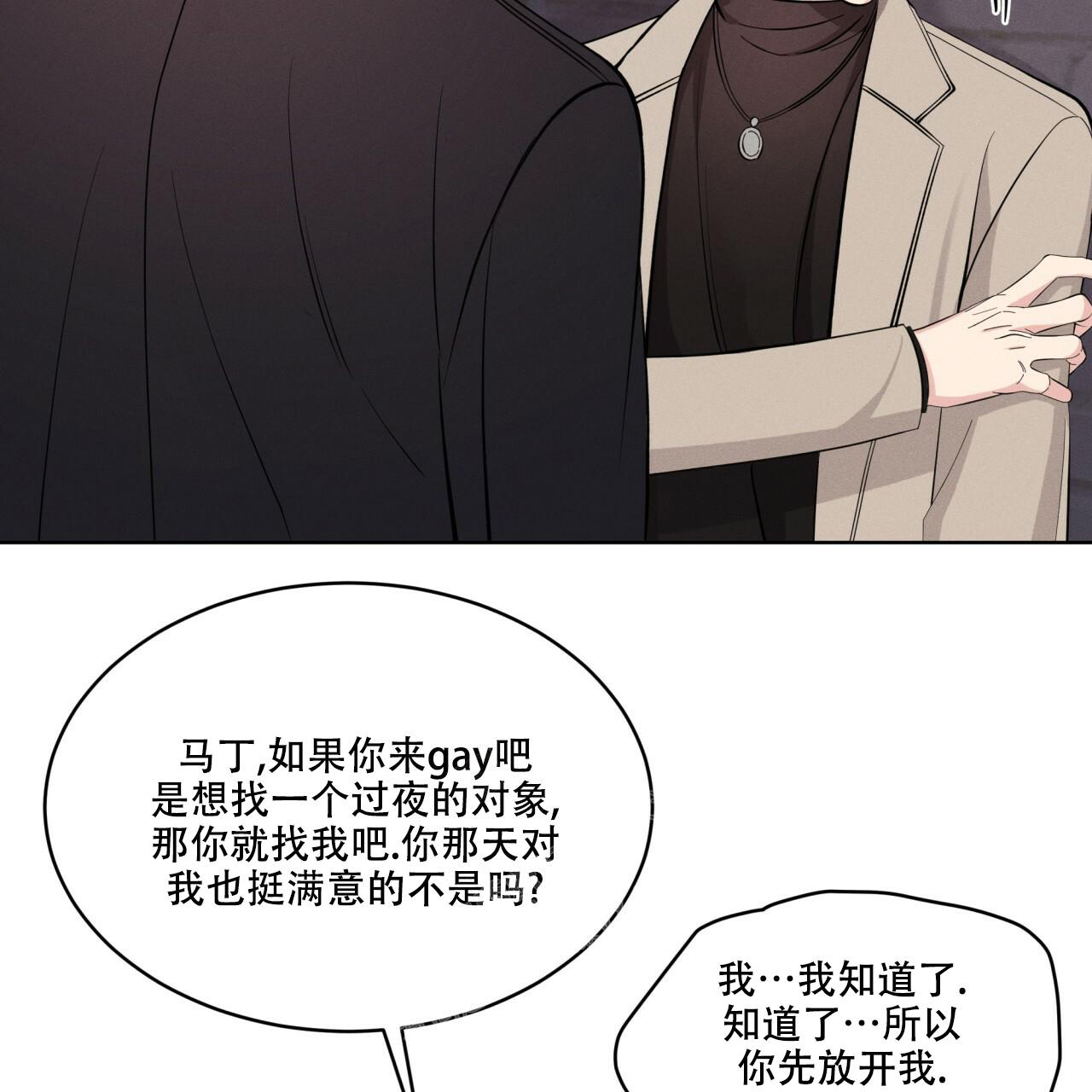 《伦敦之夜》漫画最新章节第15话免费下拉式在线观看章节第【77】张图片