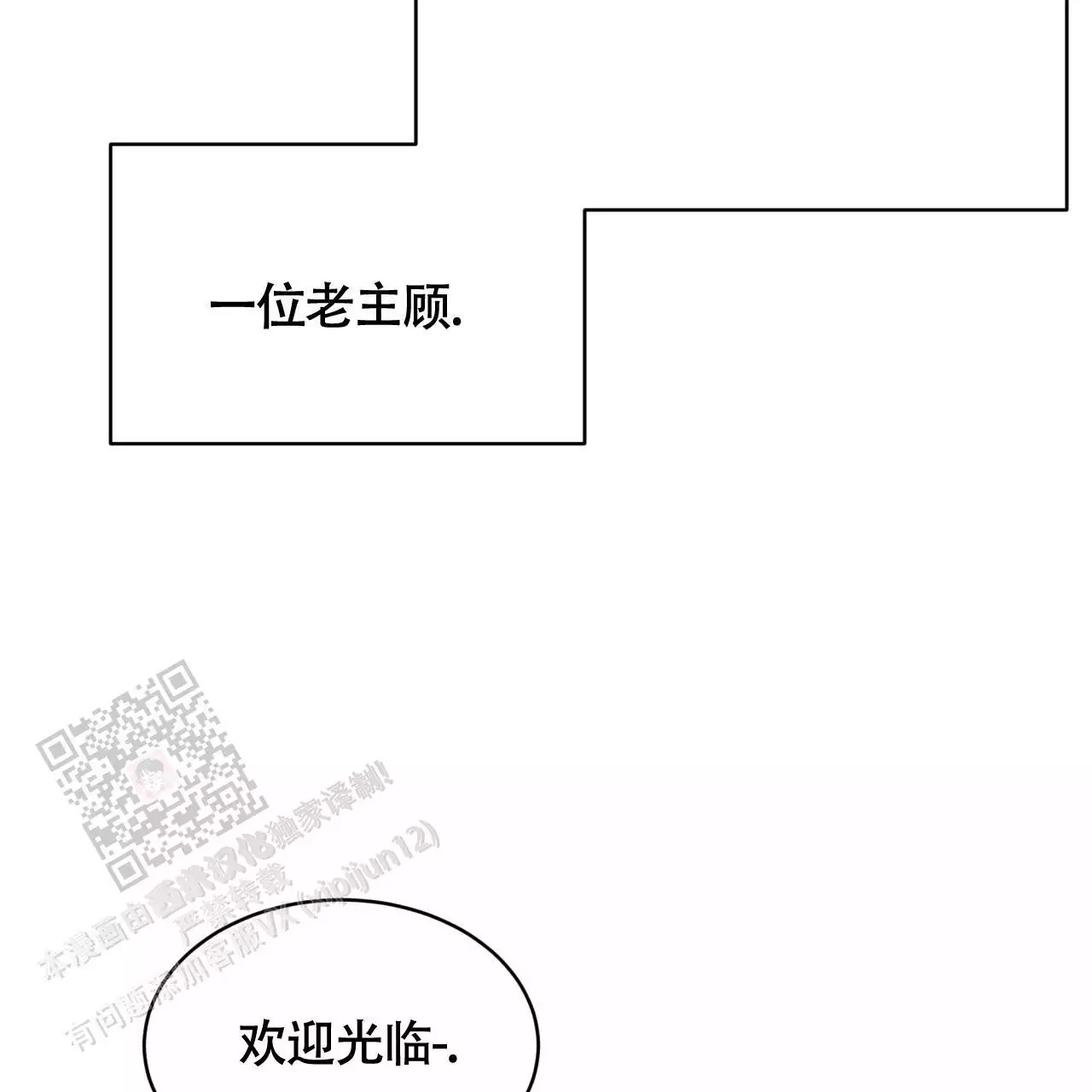 《伦敦之夜》漫画最新章节第37话免费下拉式在线观看章节第【165】张图片