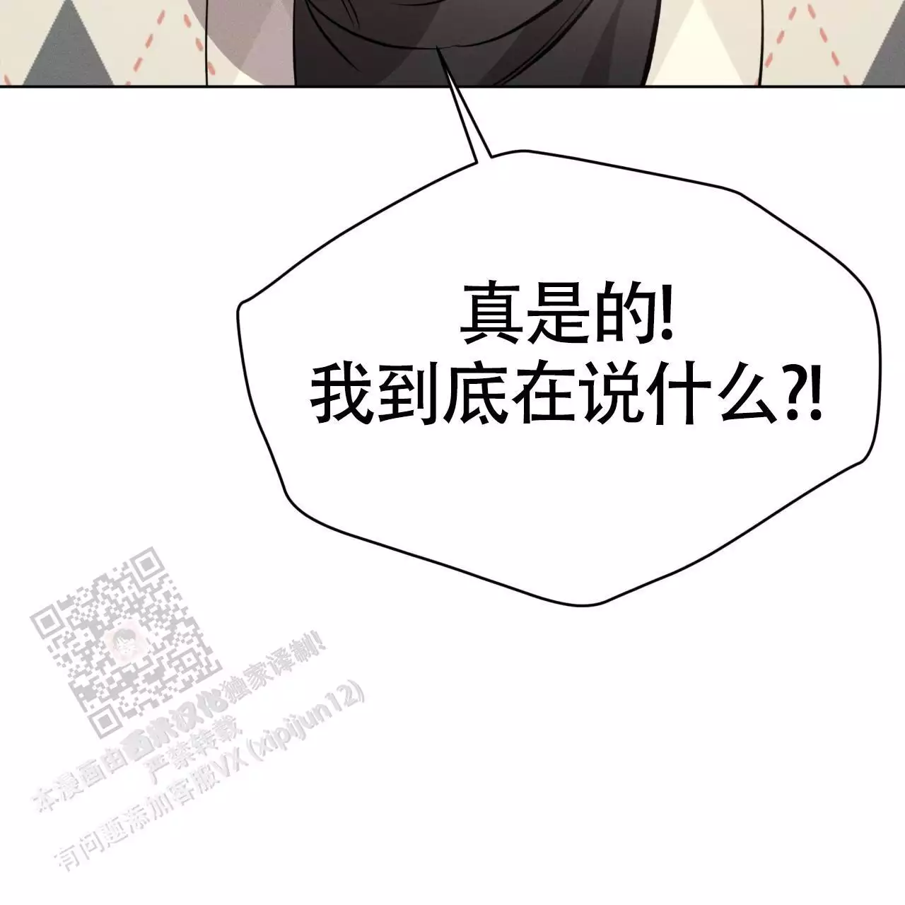 《伦敦之夜》漫画最新章节第36话免费下拉式在线观看章节第【113】张图片