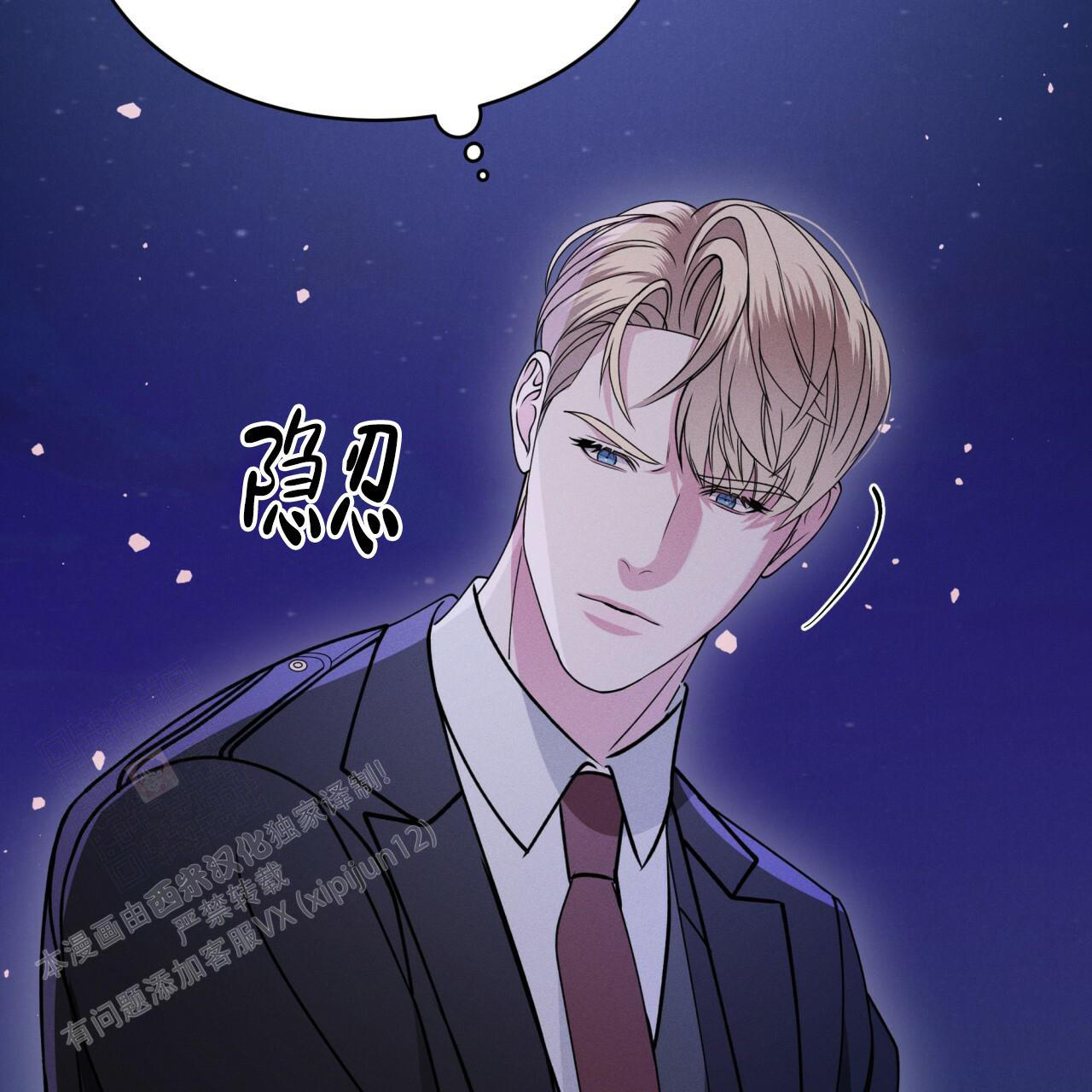 《伦敦之夜》漫画最新章节第17话免费下拉式在线观看章节第【81】张图片