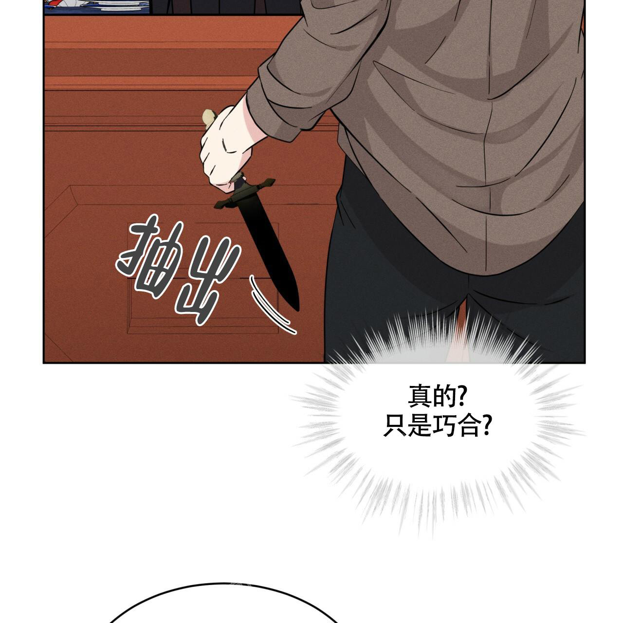 《伦敦之夜》漫画最新章节第8话免费下拉式在线观看章节第【47】张图片