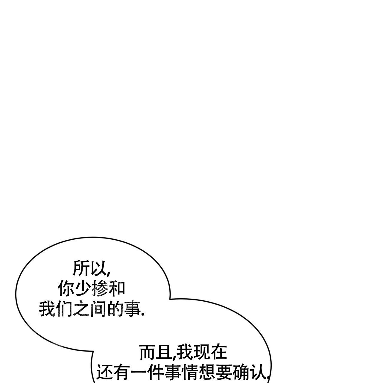 《伦敦之夜》漫画最新章节第28话免费下拉式在线观看章节第【91】张图片