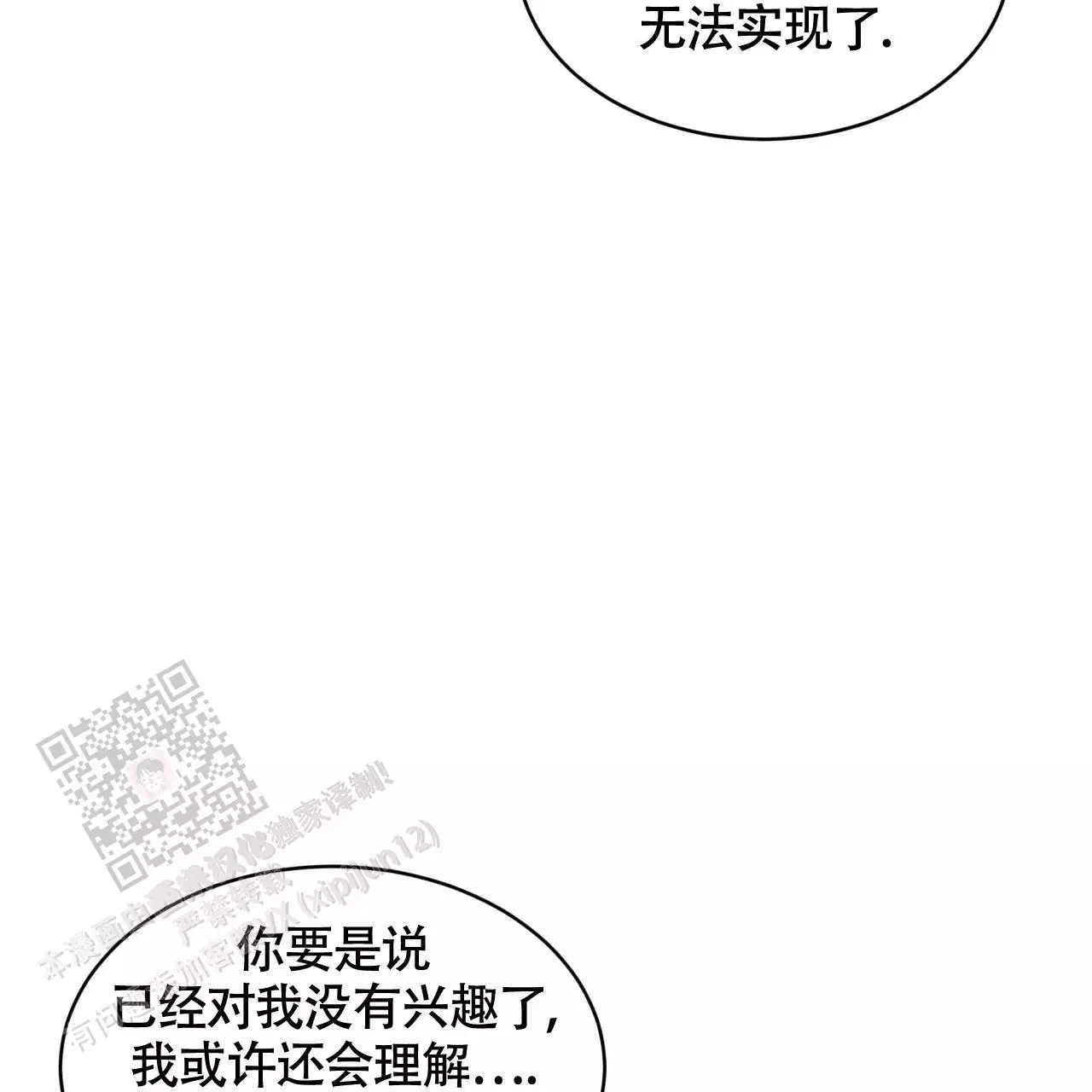 《伦敦之夜》漫画最新章节第47话免费下拉式在线观看章节第【157】张图片