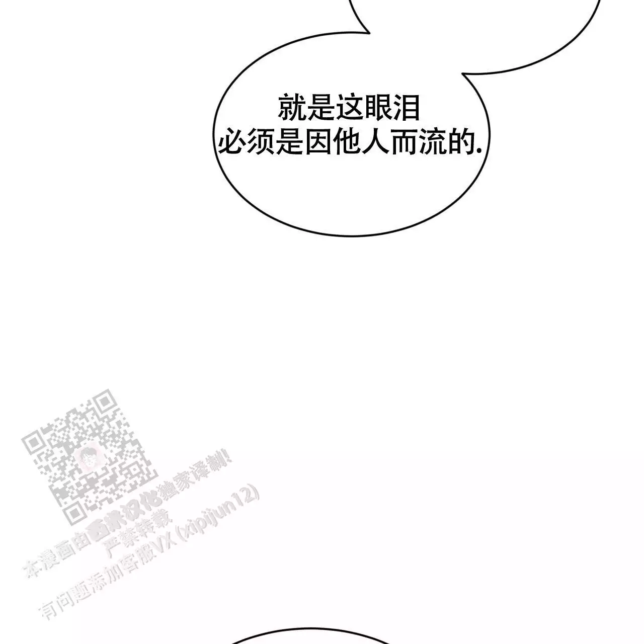 《伦敦之夜》漫画最新章节第33话免费下拉式在线观看章节第【37】张图片