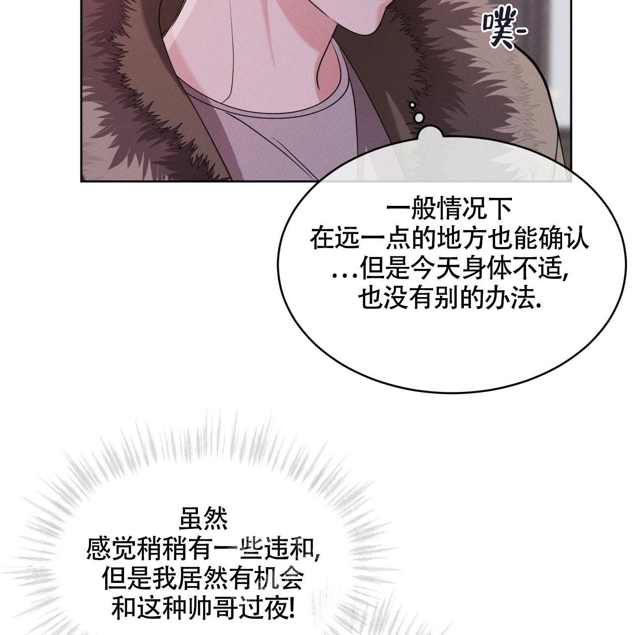 《伦敦之夜》漫画最新章节第4话免费下拉式在线观看章节第【45】张图片