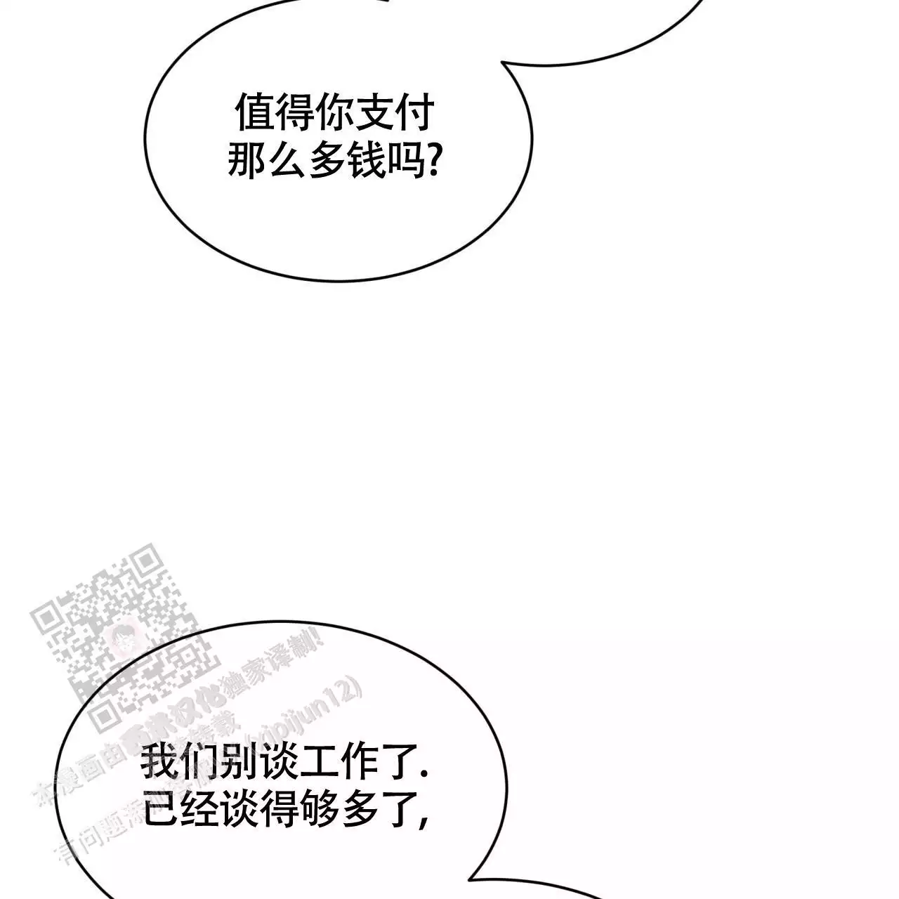 《伦敦之夜》漫画最新章节第41话免费下拉式在线观看章节第【133】张图片