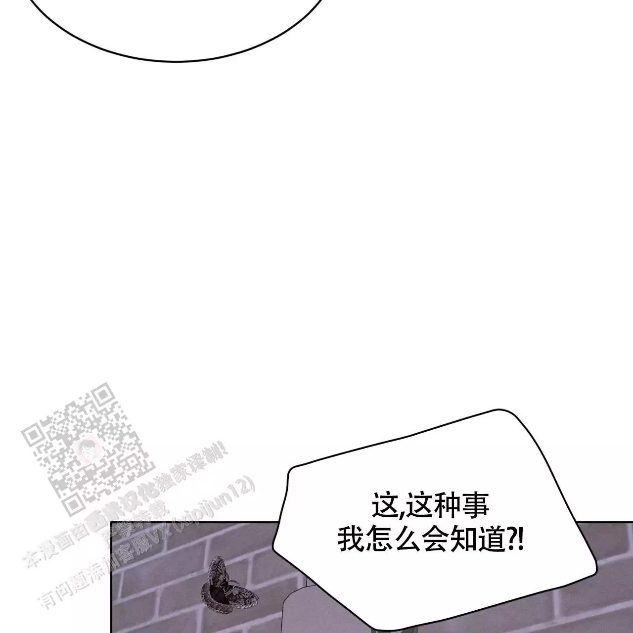 《伦敦之夜》漫画最新章节第47话免费下拉式在线观看章节第【23】张图片