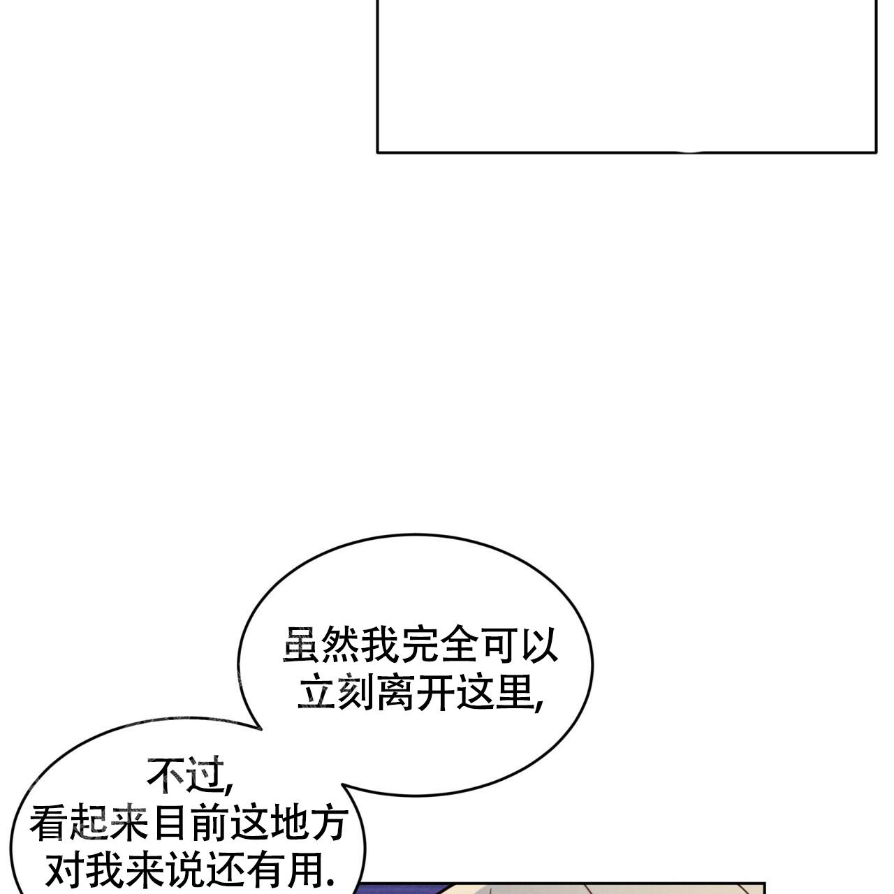 《伦敦之夜》漫画最新章节第17话免费下拉式在线观看章节第【95】张图片