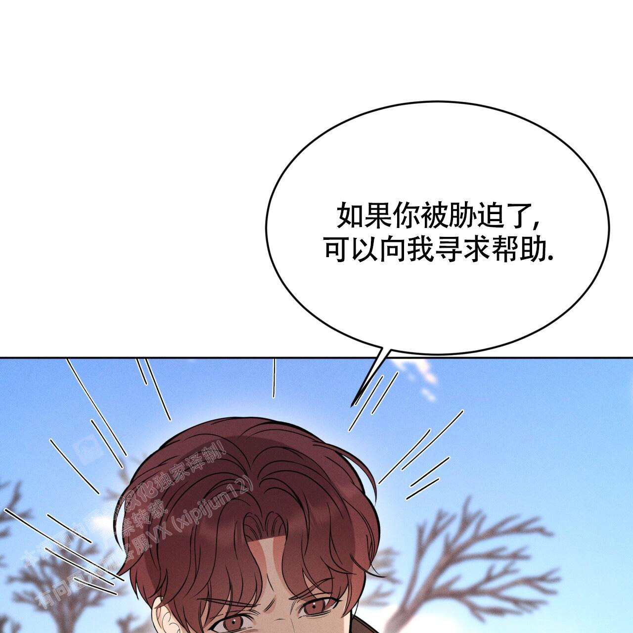 《伦敦之夜》漫画最新章节第27话免费下拉式在线观看章节第【1】张图片