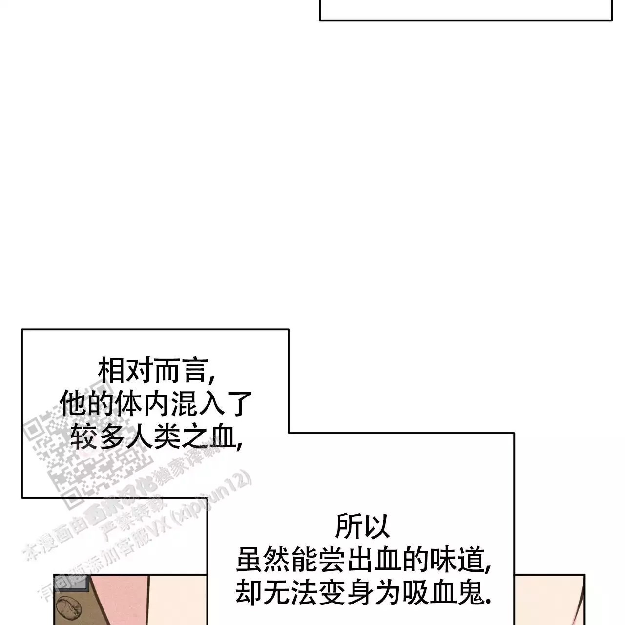 《伦敦之夜》漫画最新章节第37话免费下拉式在线观看章节第【105】张图片