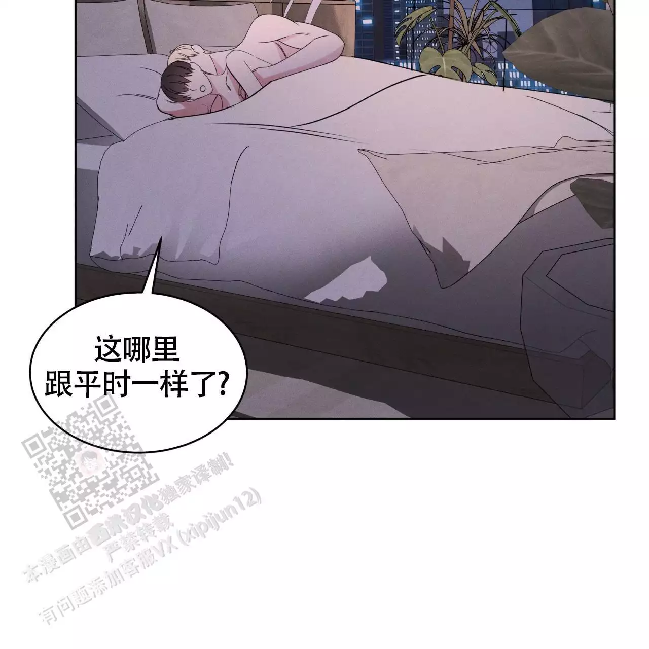 《伦敦之夜》漫画最新章节第47话免费下拉式在线观看章节第【13】张图片