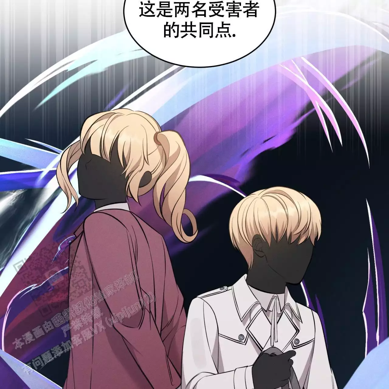 《伦敦之夜》漫画最新章节第34话免费下拉式在线观看章节第【113】张图片