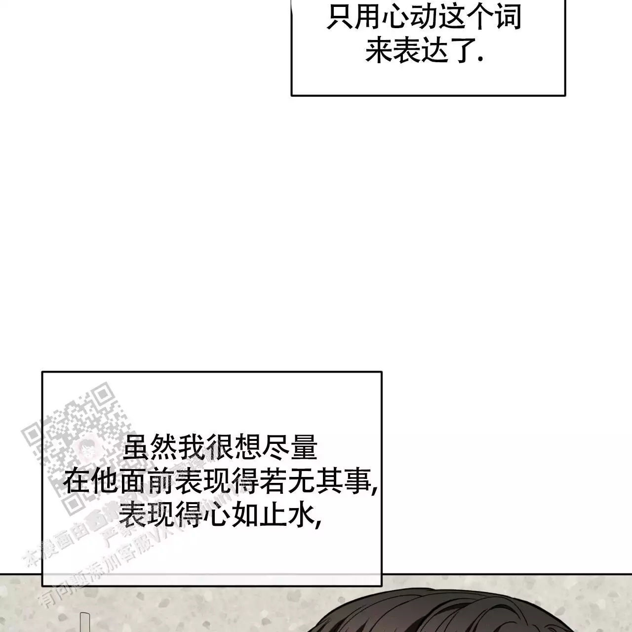 《伦敦之夜》漫画最新章节第44话免费下拉式在线观看章节第【201】张图片