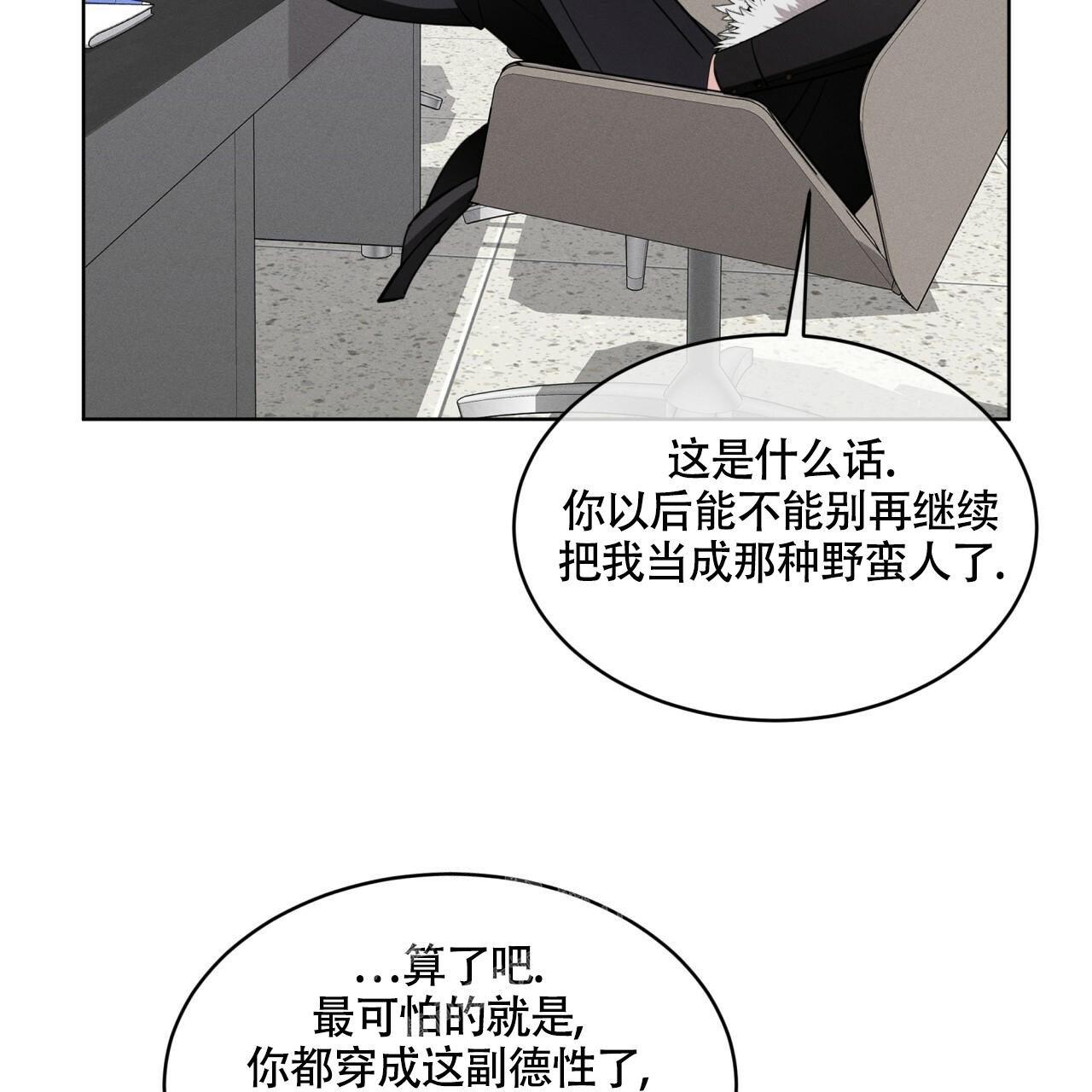 《伦敦之夜》漫画最新章节第12话免费下拉式在线观看章节第【14】张图片