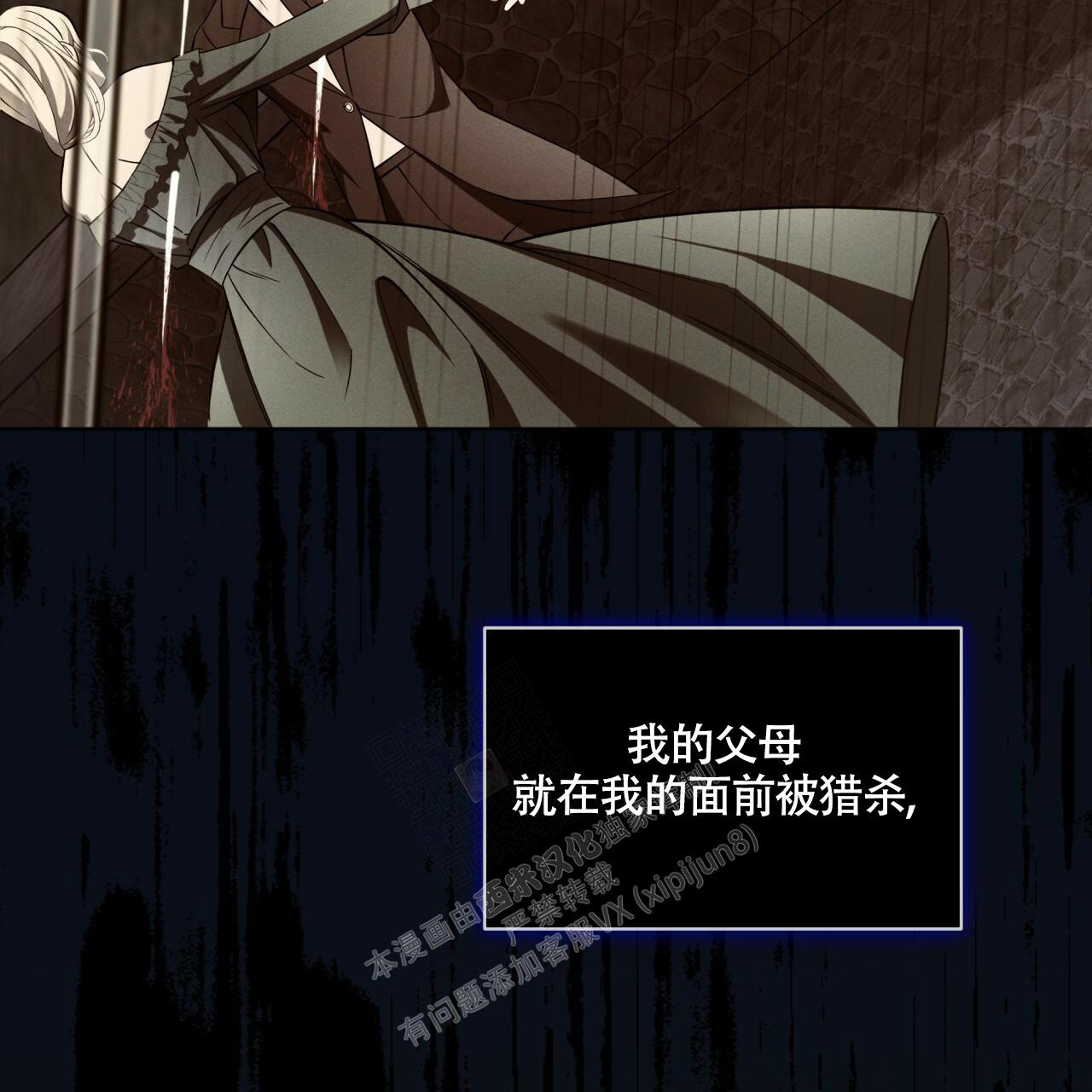 《伦敦之夜》漫画最新章节第11话免费下拉式在线观看章节第【5】张图片