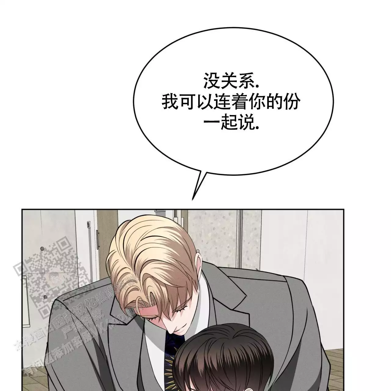 《伦敦之夜》漫画最新章节第44话免费下拉式在线观看章节第【133】张图片