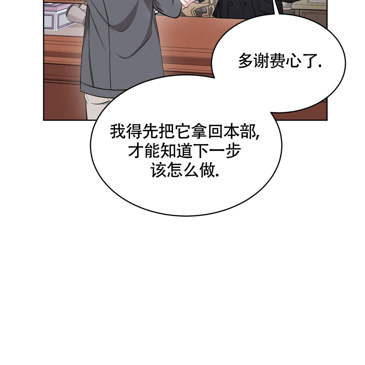 《伦敦之夜》漫画最新章节第30话免费下拉式在线观看章节第【34】张图片