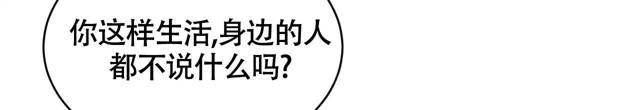 《伦敦之夜》漫画最新章节第43话免费下拉式在线观看章节第【175】张图片