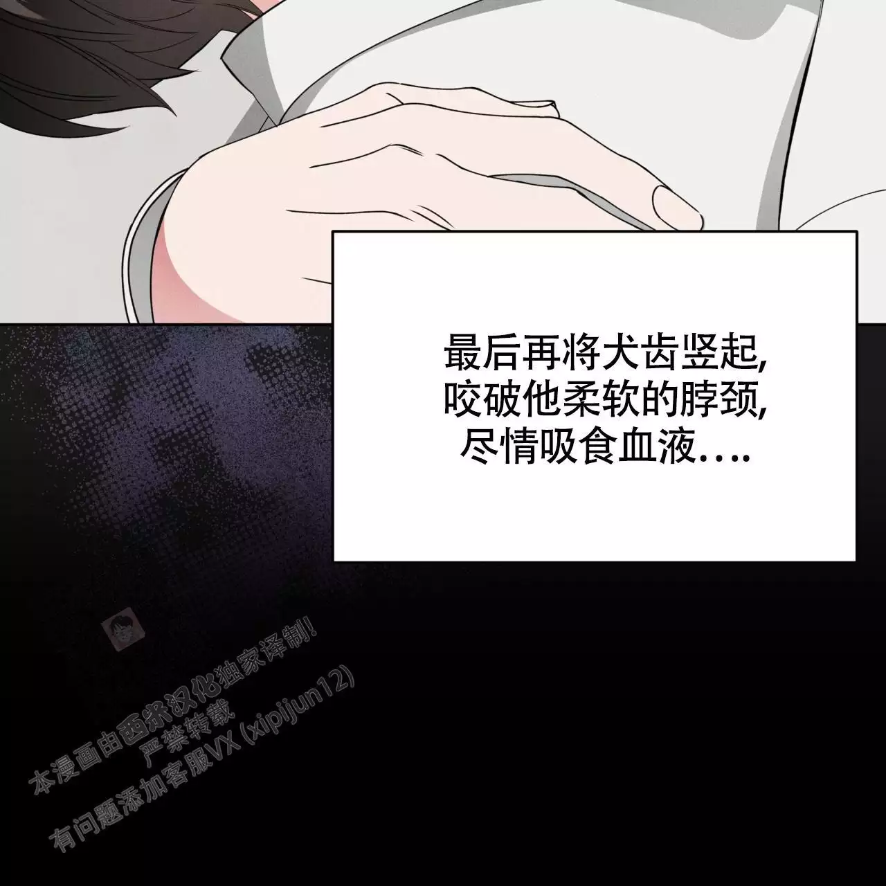 《伦敦之夜》漫画最新章节第43话免费下拉式在线观看章节第【153】张图片