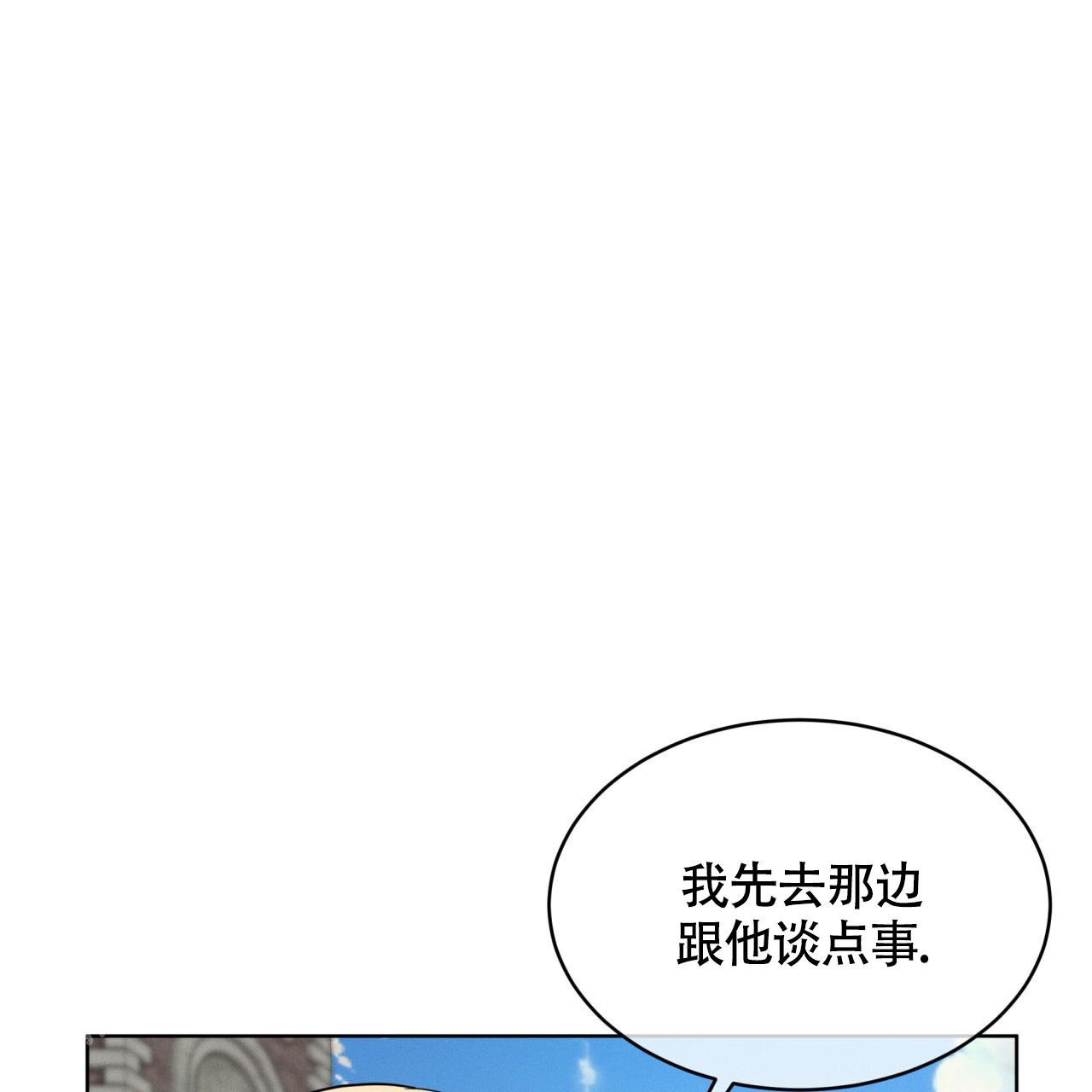 《伦敦之夜》漫画最新章节第27话免费下拉式在线观看章节第【25】张图片