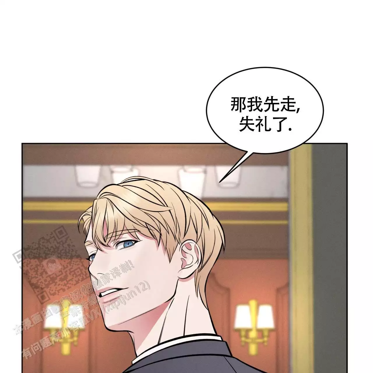 《伦敦之夜》漫画最新章节第31话免费下拉式在线观看章节第【185】张图片