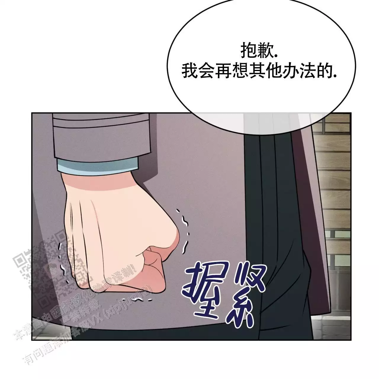 《伦敦之夜》漫画最新章节第40话免费下拉式在线观看章节第【145】张图片