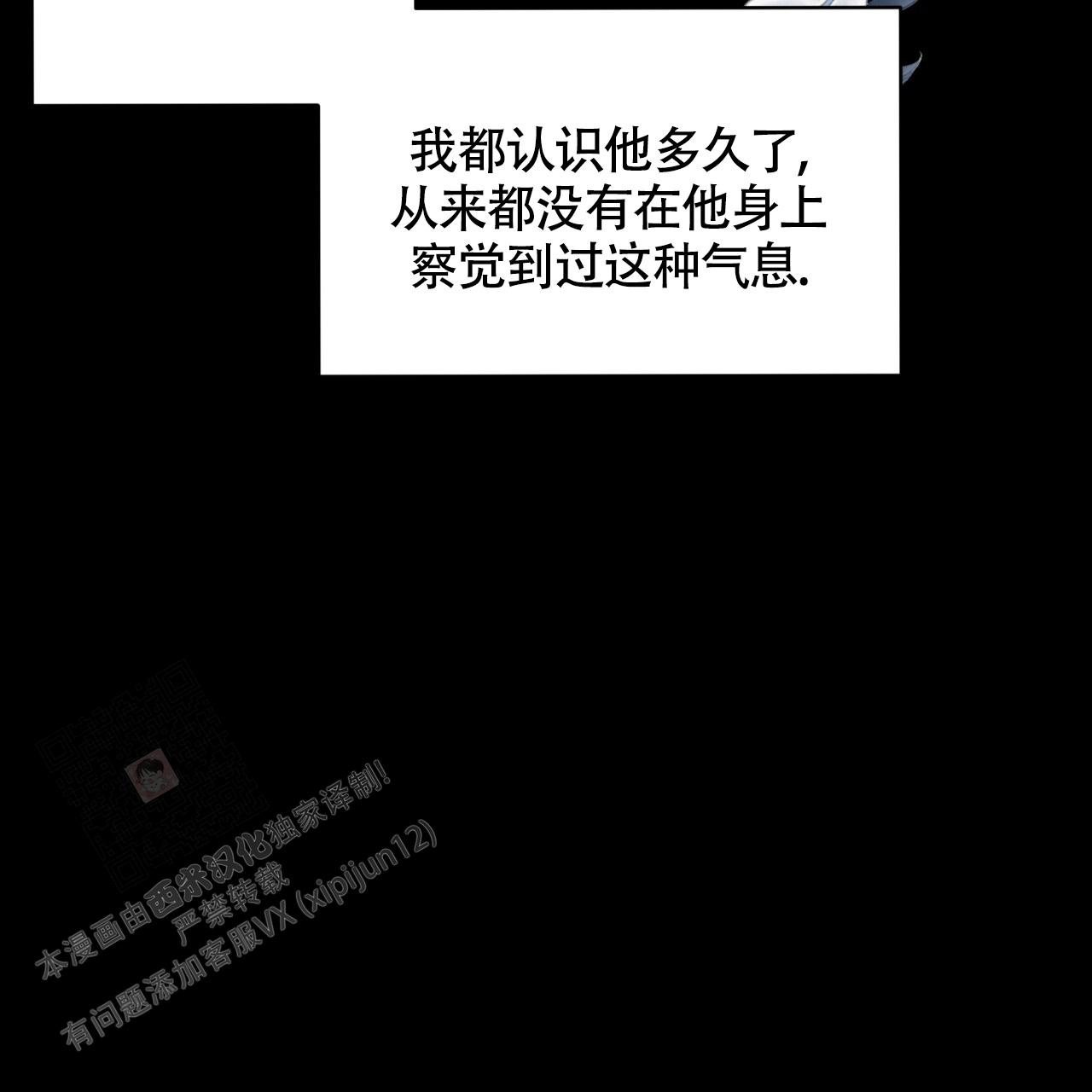 《伦敦之夜》漫画最新章节第27话免费下拉式在线观看章节第【52】张图片