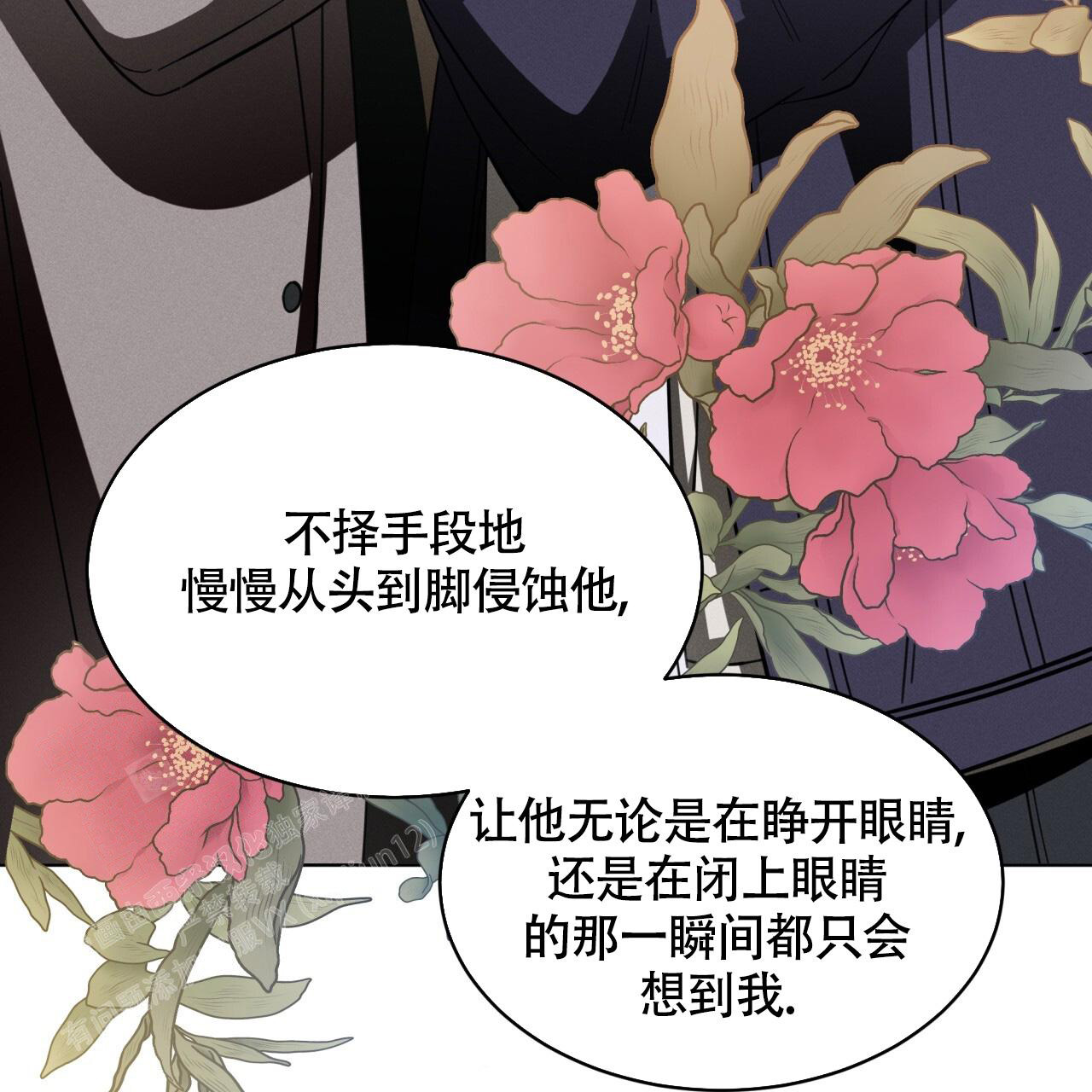 《伦敦之夜》漫画最新章节第28话免费下拉式在线观看章节第【89】张图片