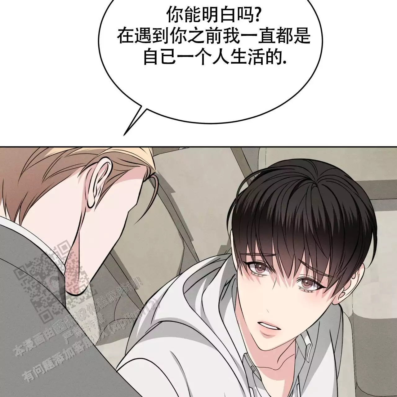 《伦敦之夜》漫画最新章节第44话免费下拉式在线观看章节第【9】张图片