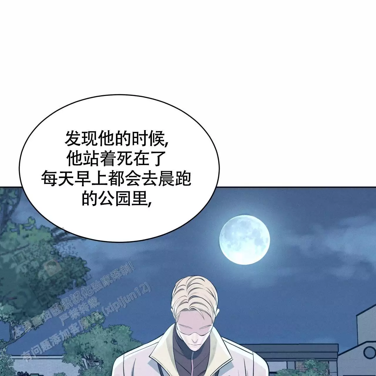 《伦敦之夜》漫画最新章节第32话免费下拉式在线观看章节第【55】张图片