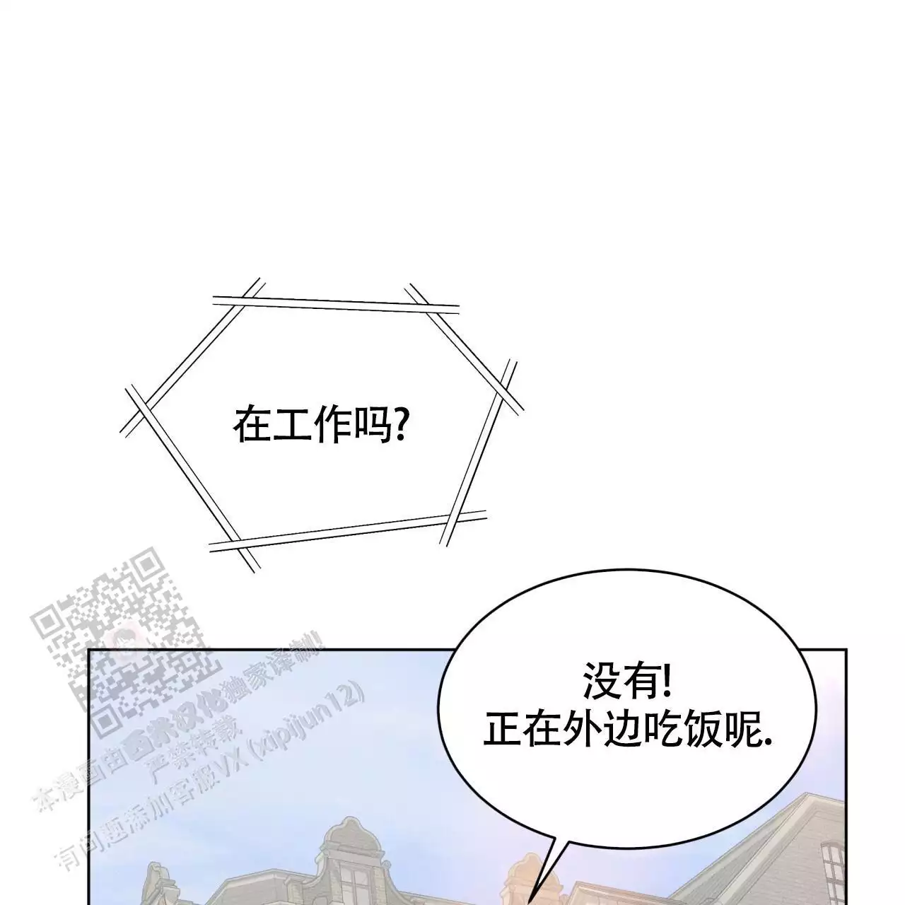 《伦敦之夜》漫画最新章节第40话免费下拉式在线观看章节第【173】张图片