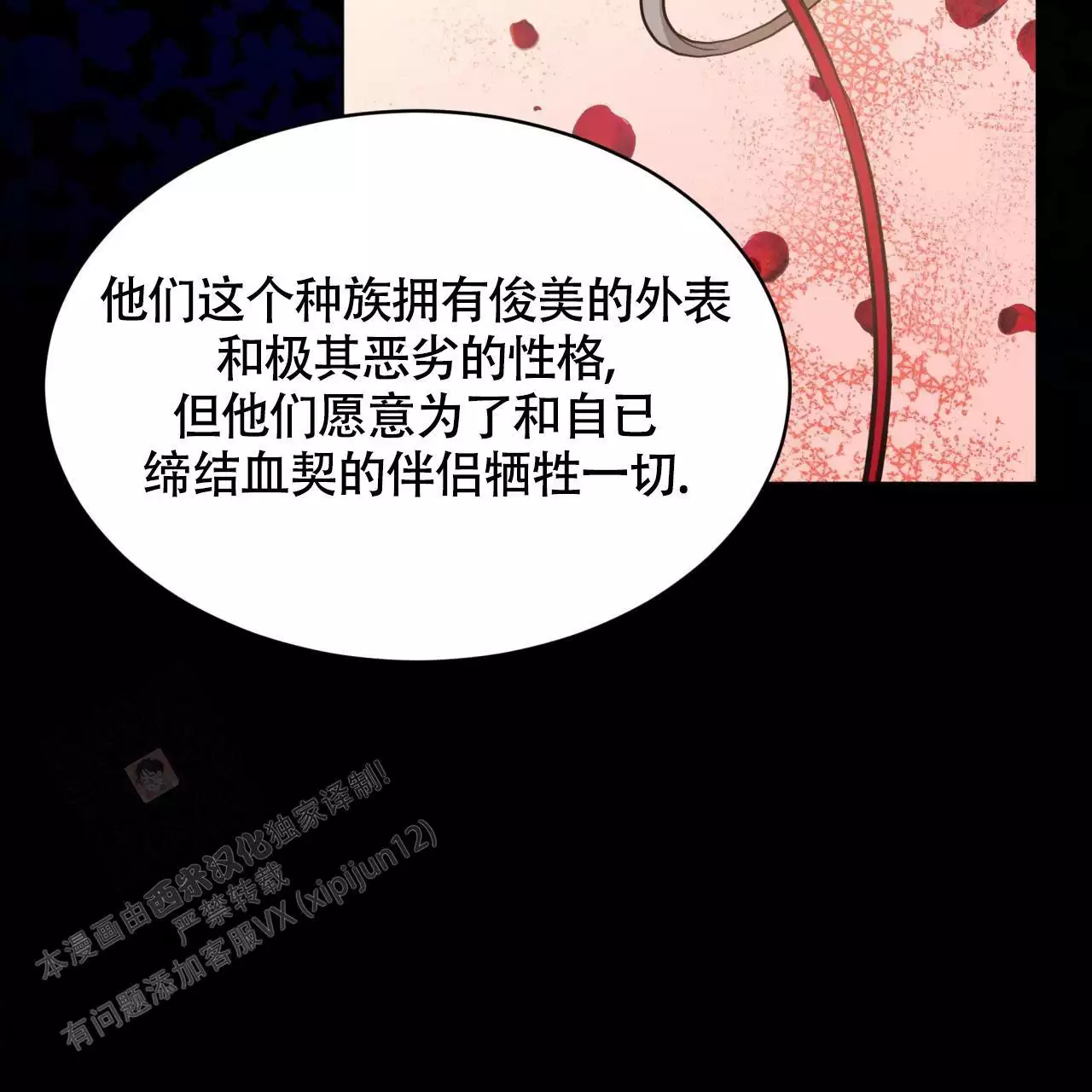 《伦敦之夜》漫画最新章节第37话免费下拉式在线观看章节第【201】张图片