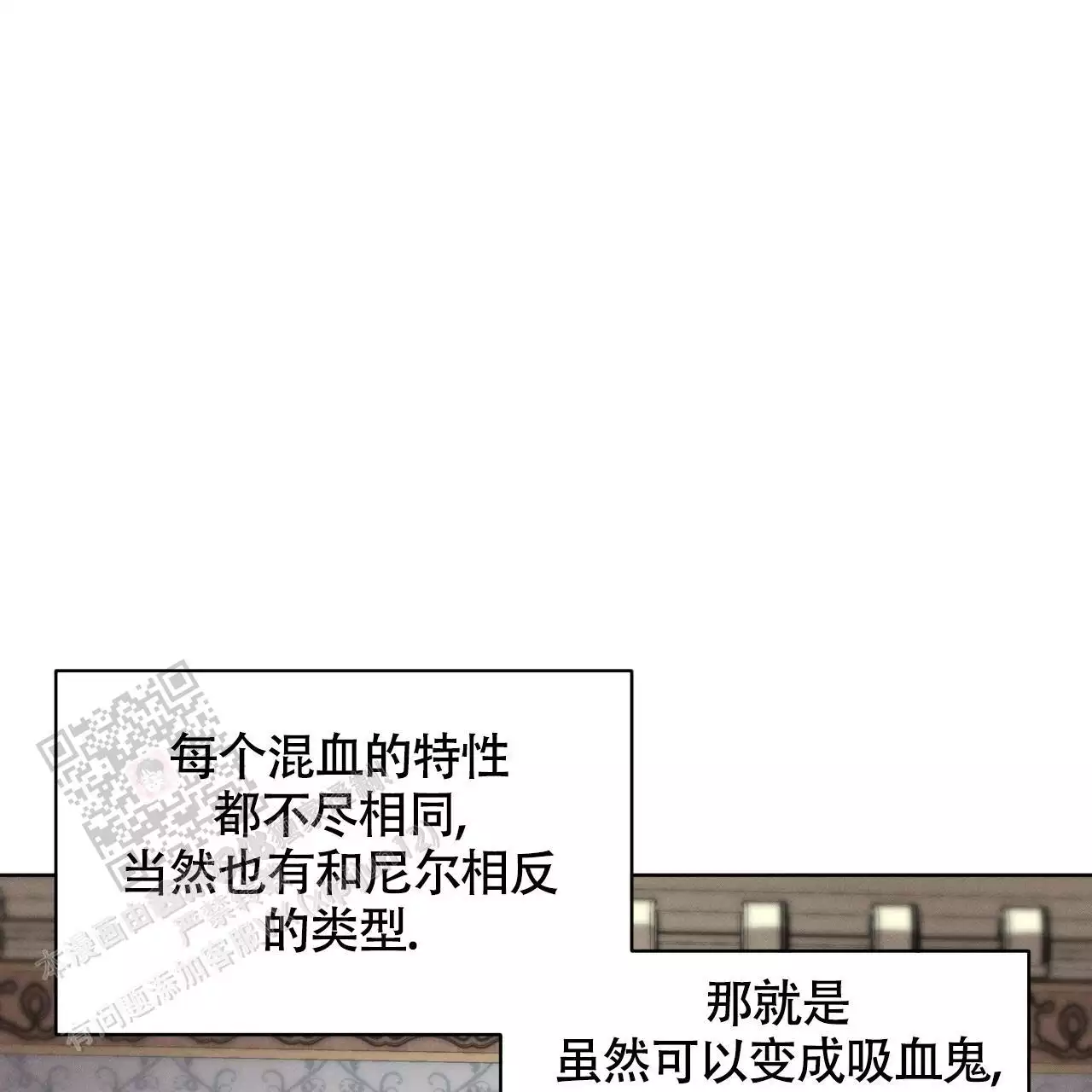 《伦敦之夜》漫画最新章节第37话免费下拉式在线观看章节第【113】张图片