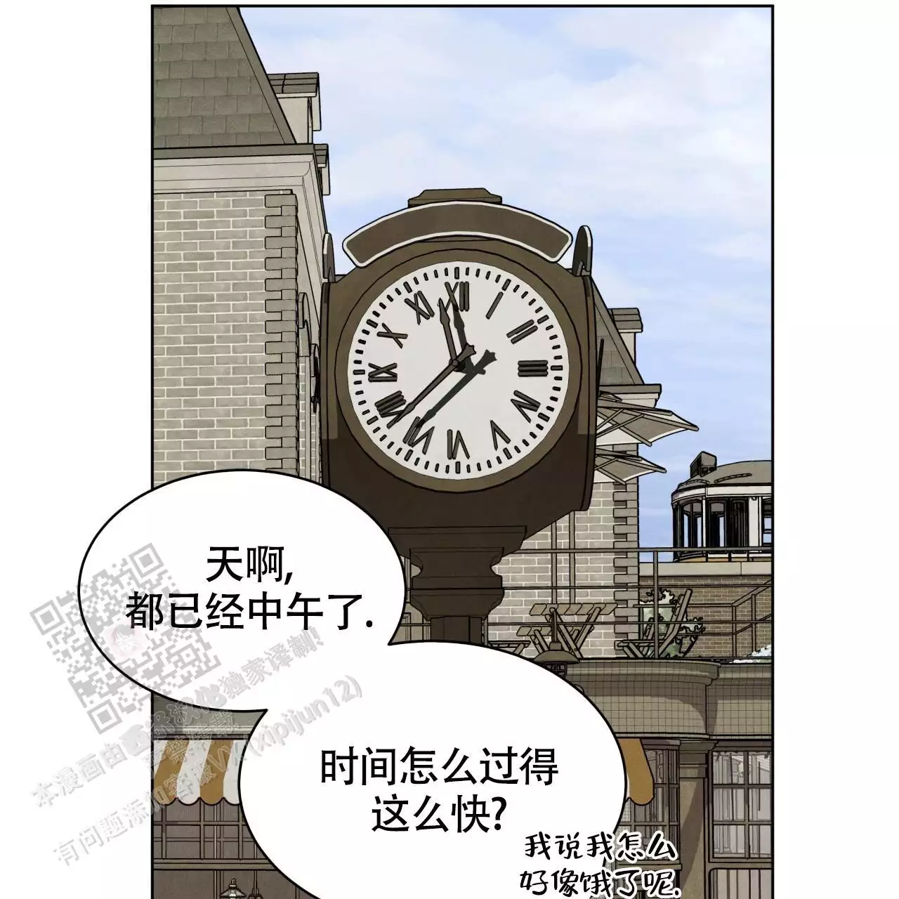 《伦敦之夜》漫画最新章节第39话免费下拉式在线观看章节第【205】张图片