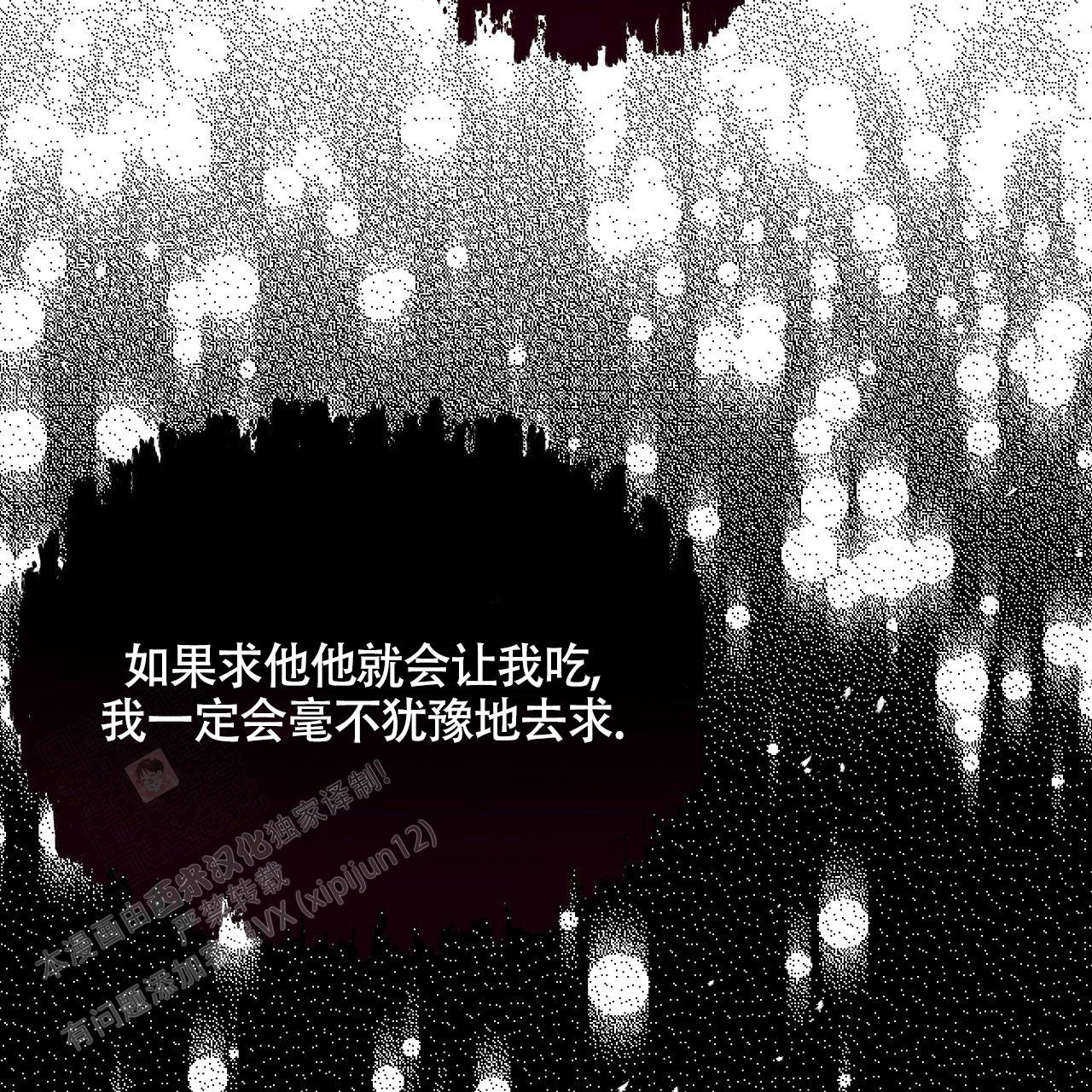 《伦敦之夜》漫画最新章节第25话免费下拉式在线观看章节第【97】张图片